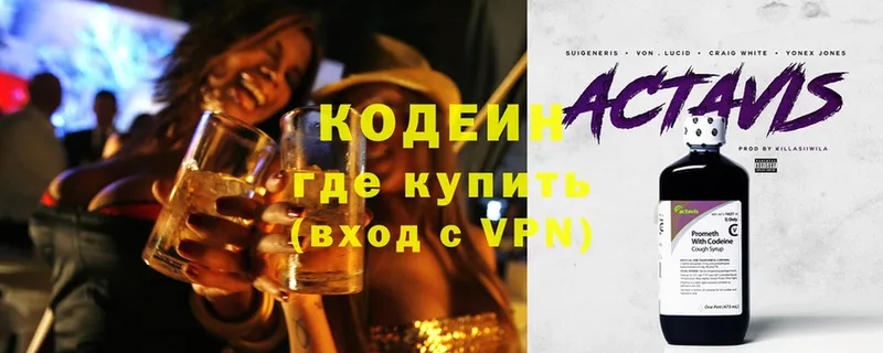 цена наркотик  Камышин  Codein Purple Drank 