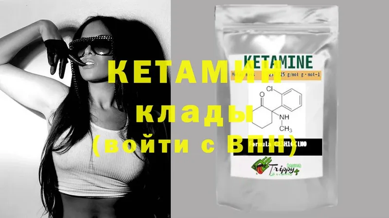 КЕТАМИН ketamine  Камышин 