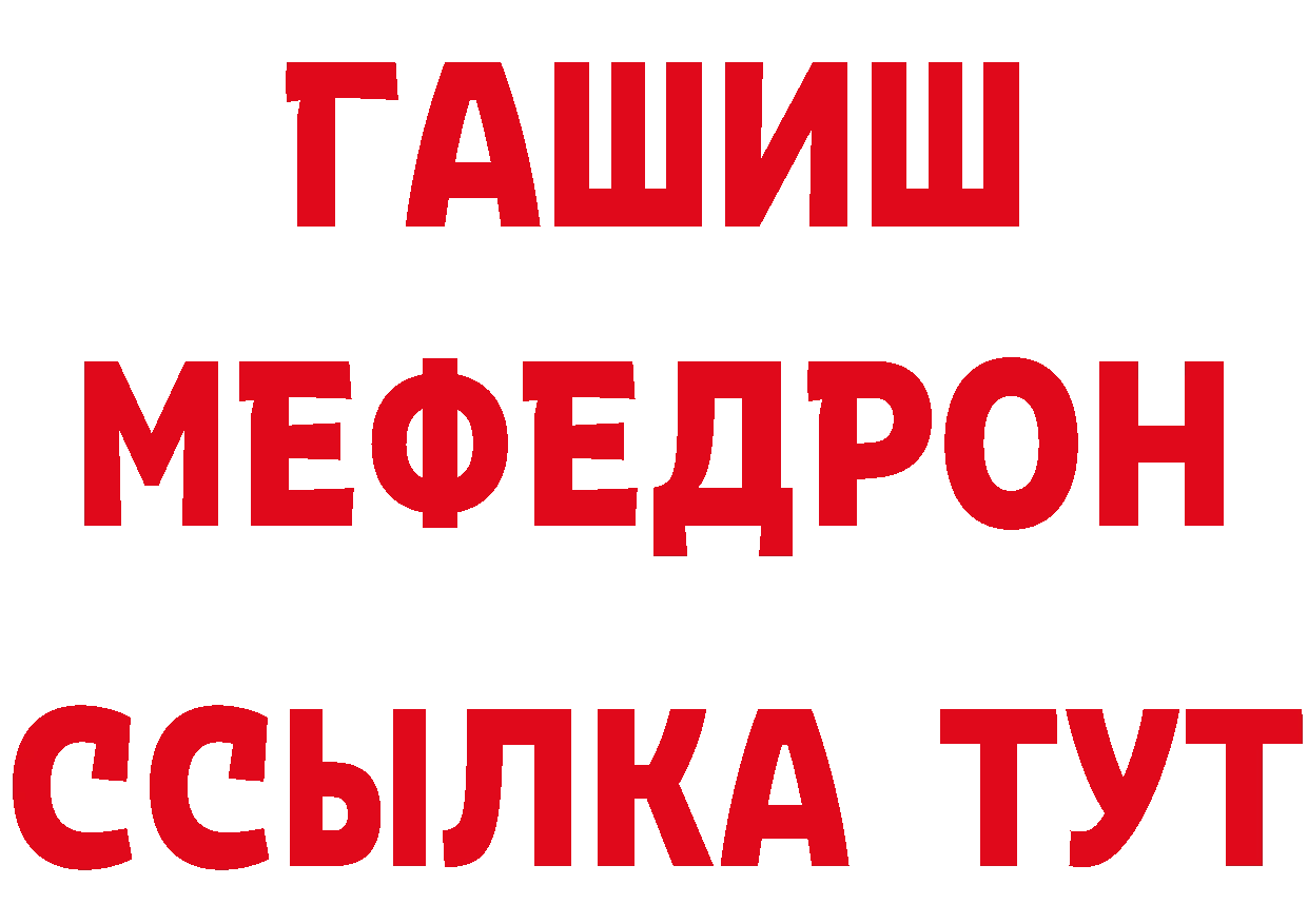 ГЕРОИН Афган зеркало мориарти мега Камышин